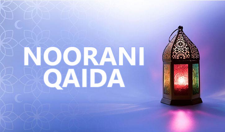 Noorani Qaida In English